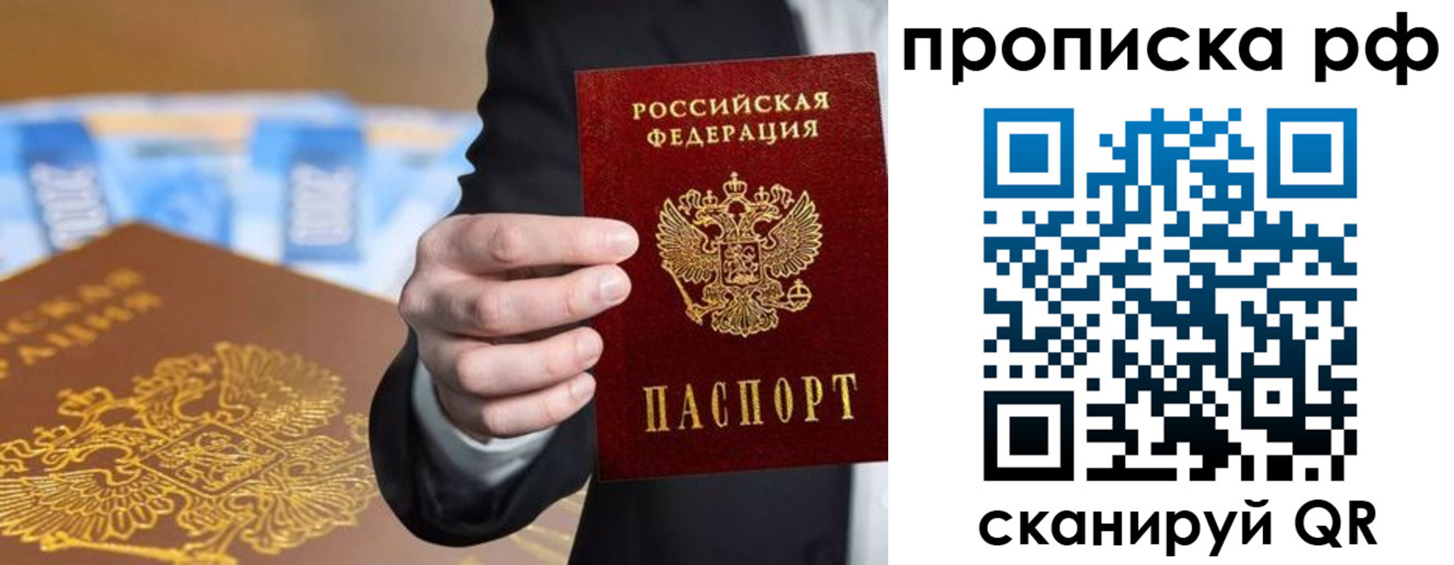 временная регистрация в квартире в Шуе