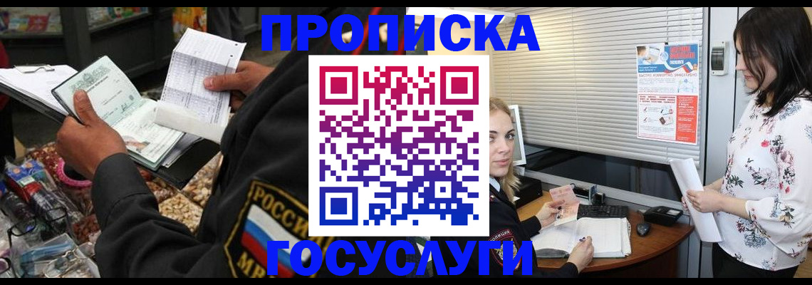 найти адрес прописки в Шуе
